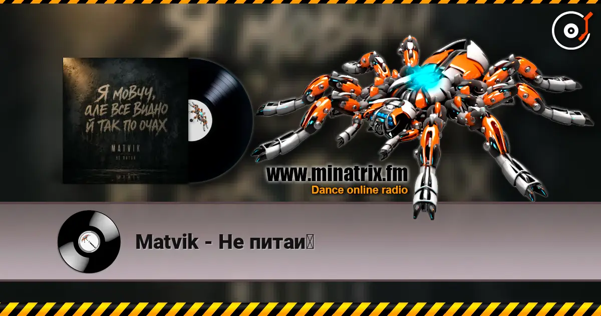 Matvik - Не питай escuchar online en alta calidad | Minatrix.FM