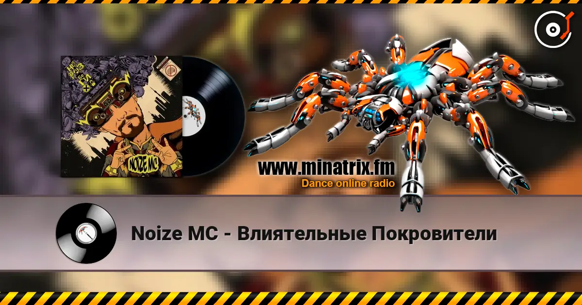 Noize MC - Влиятельные Покровители escuchar online en alta calidad | Minatrix.FM