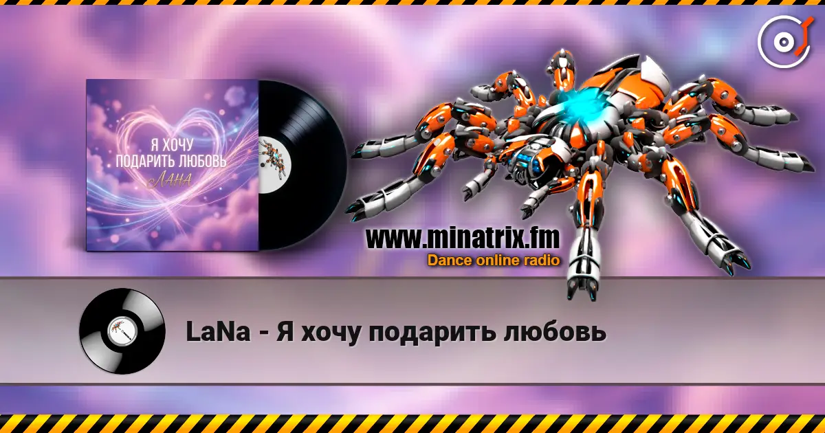 LaNa - Я хочу подарить любовь escuchar online en alta calidad | Minatrix.FM