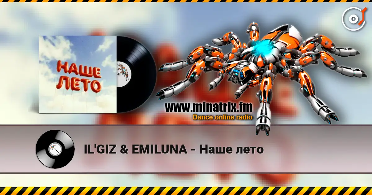 IL'GIZ & EMILUNA - Наше лето escuchar online en alta calidad | Minatrix.FM