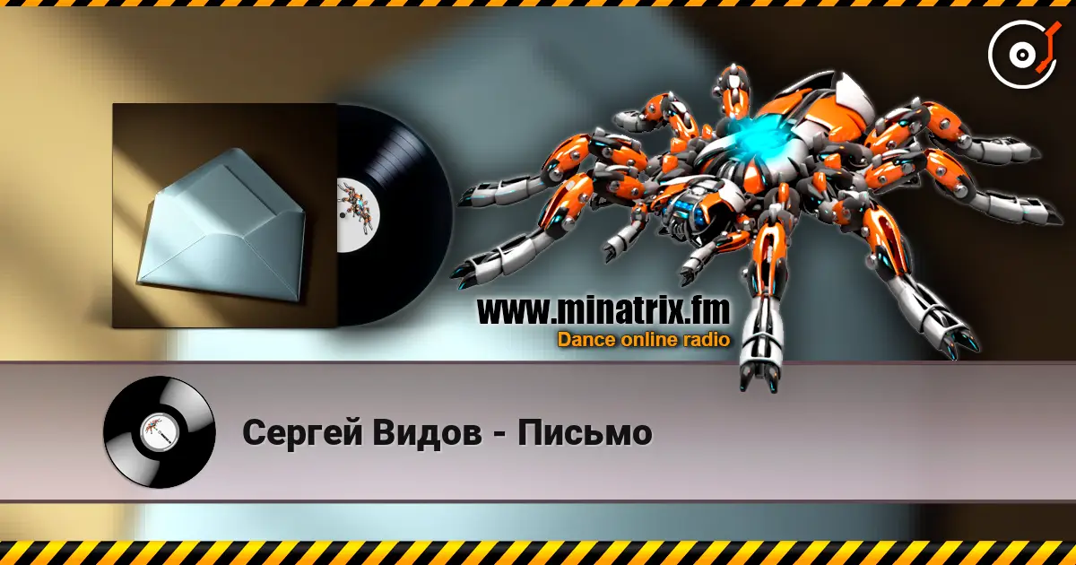 Сергей Видов - Письмо escuchar online en alta calidad | Minatrix.FM