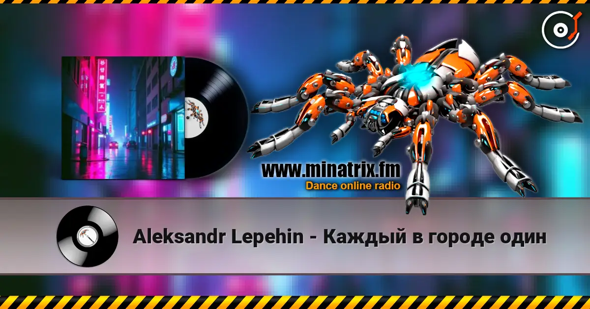 Aleksandr Lepehin - Каждый в городе один escuchar online en alta calidad | Minatrix.FM