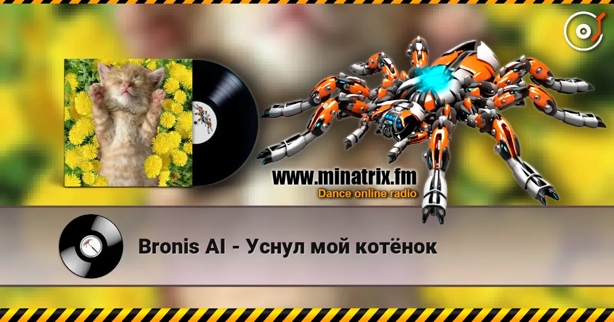 Bronis AI - Уснул мой котёнок escuchar online en alta calidad | Minatrix.FM