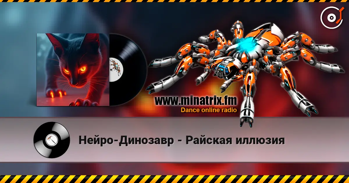 Нейро-Динозавр - Райская иллюзия escuchar online en alta calidad | Minatrix.FM