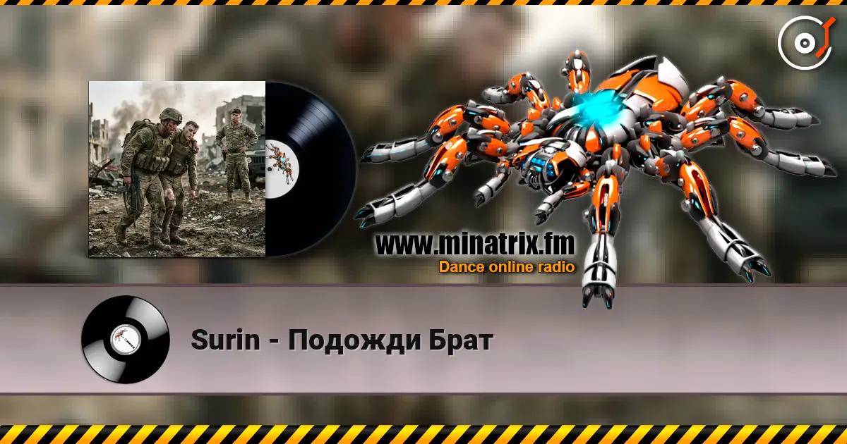 Surin - Подожди Брат escuchar online en alta calidad | Minatrix.FM