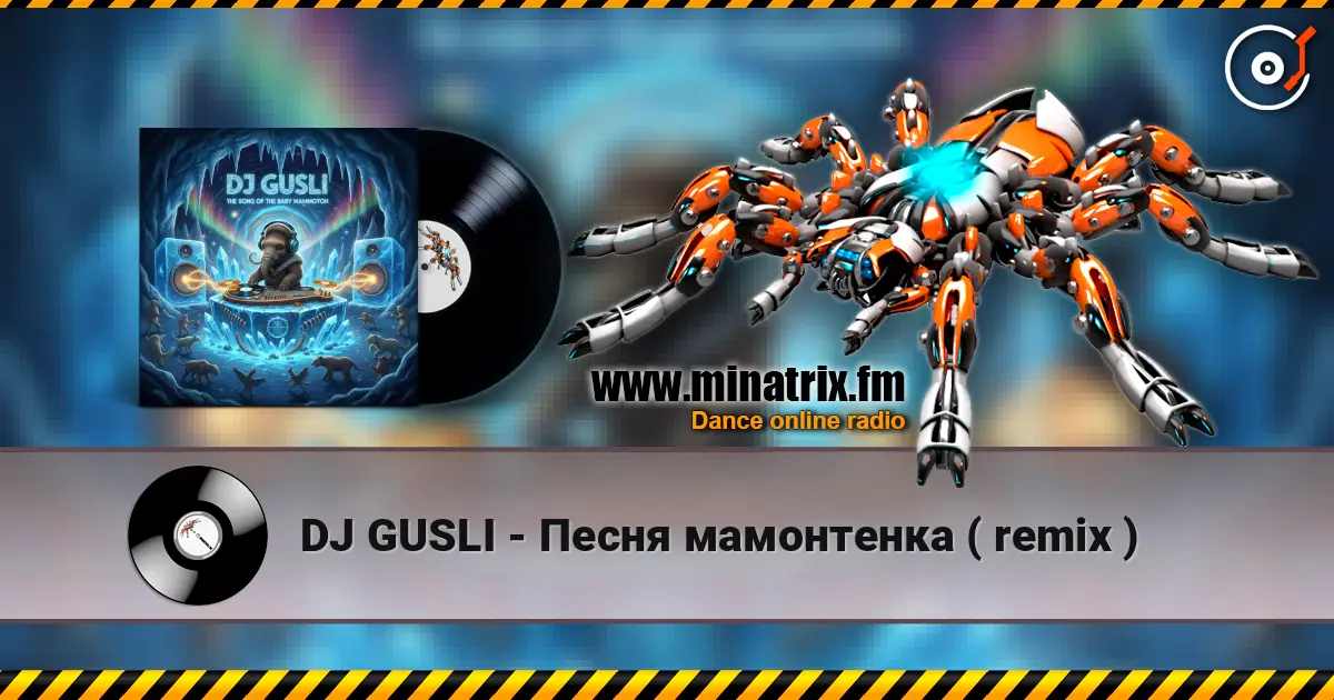 DJ GUSLI - Песня мамонтенка ( remix ) escuchar online en alta calidad | Minatrix.FM