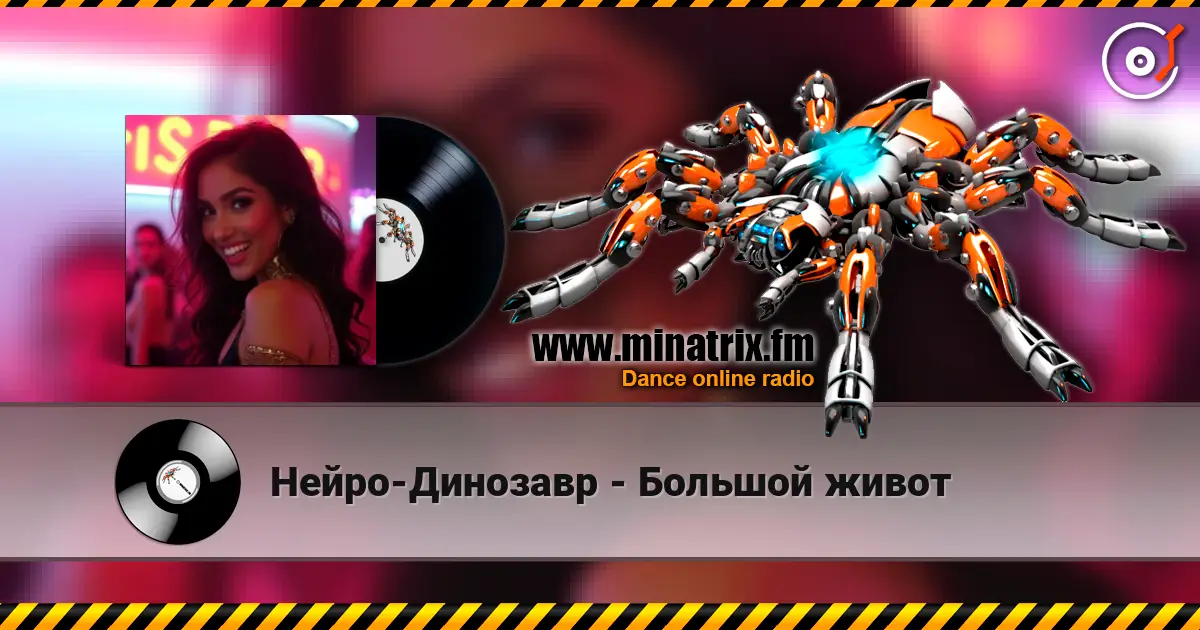 Нейро-Динозавр - Большой живот escuchar online en alta calidad | Minatrix.FM