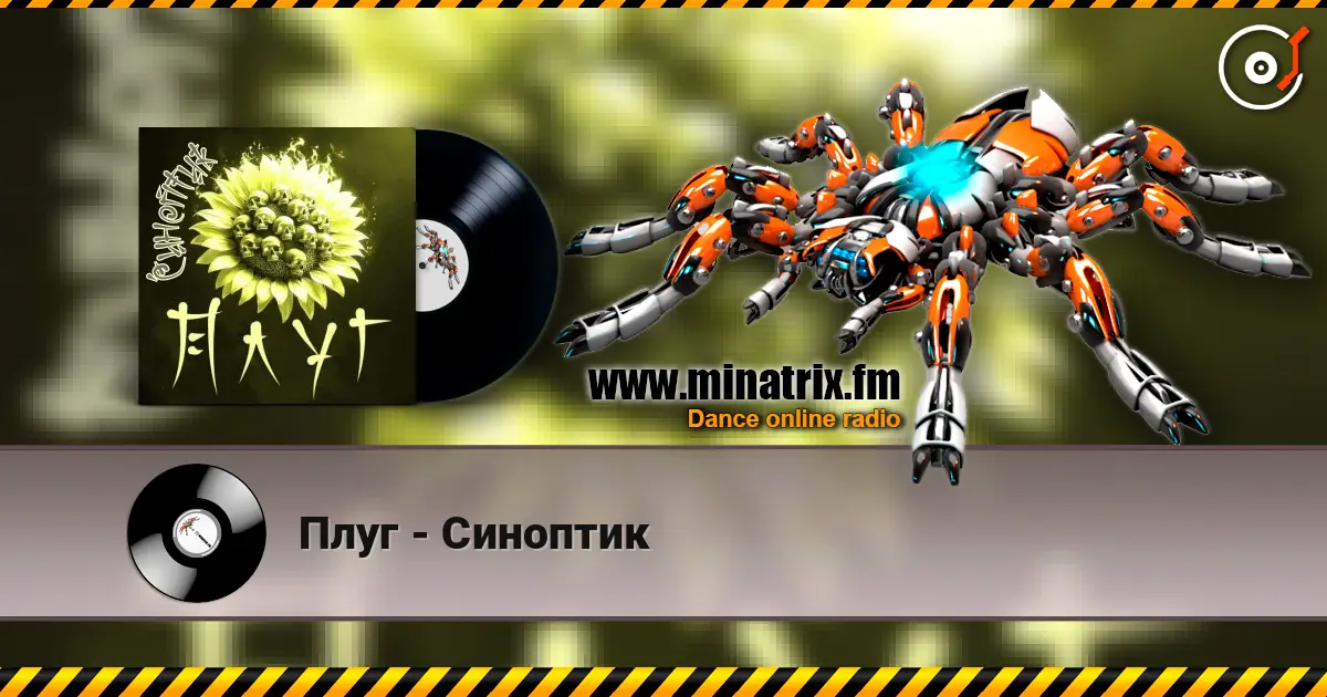 Плуг - Синоптик escuchar online en alta calidad | Minatrix.FM
