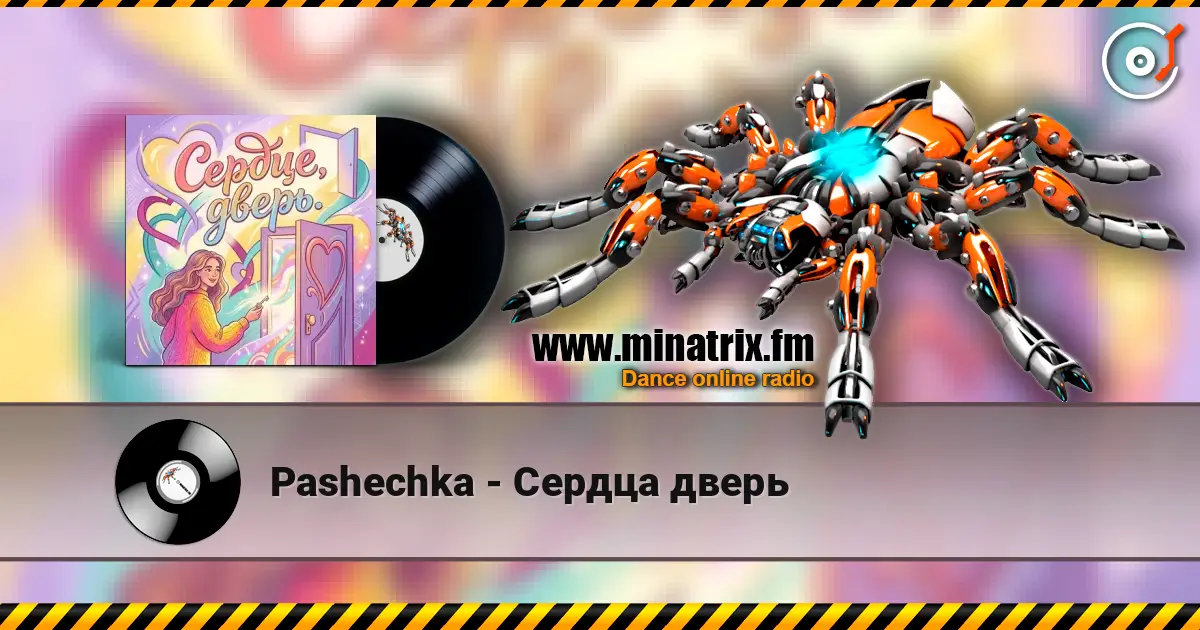 Pashechka - Сердца дверь escuchar online en alta calidad | Minatrix.FM