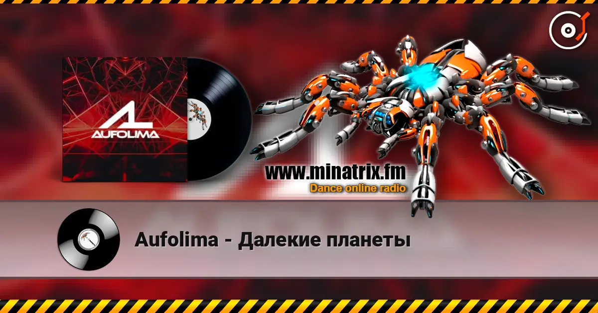 Aufolima - Далекие планеты escuchar online en alta calidad | Minatrix.FM