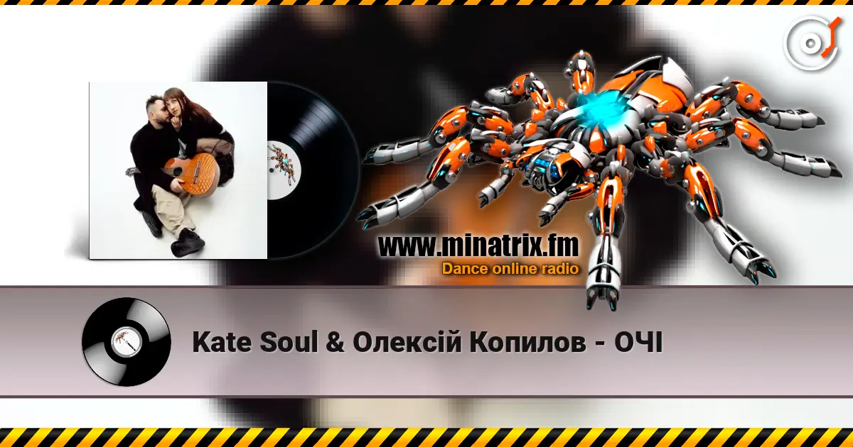 Kate Soul & Олексій Копилов - ОЧІ escuchar online en alta calidad | Minatrix.FM