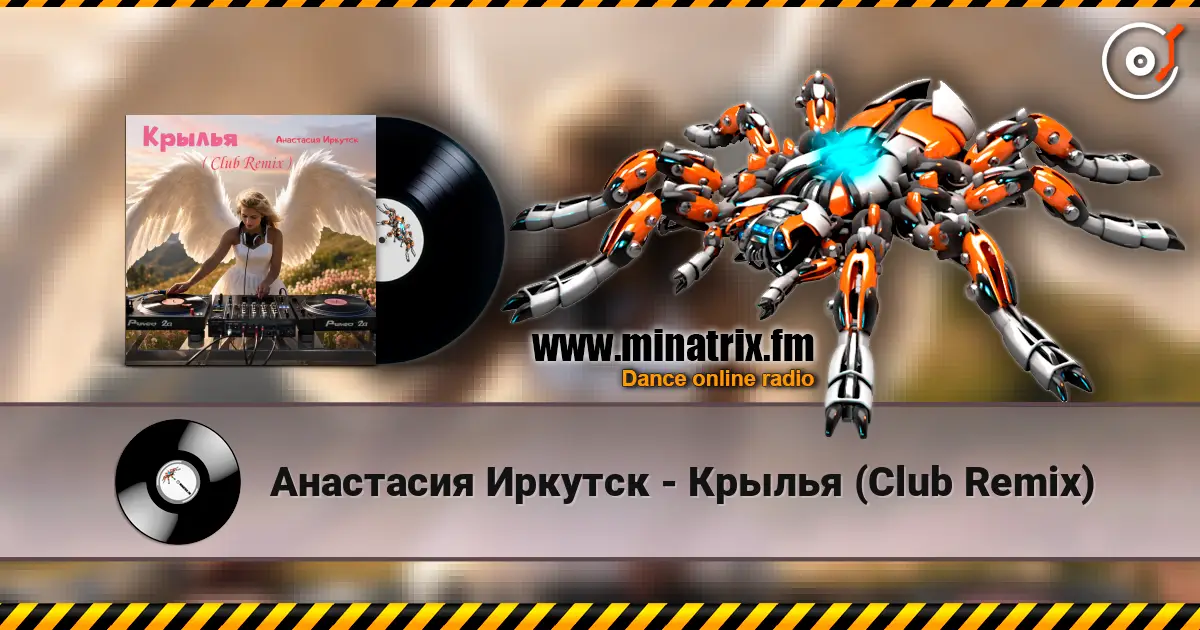 Анастасия Иркутск - Крылья (Club Remix) escuchar online en alta calidad | Minatrix.FM