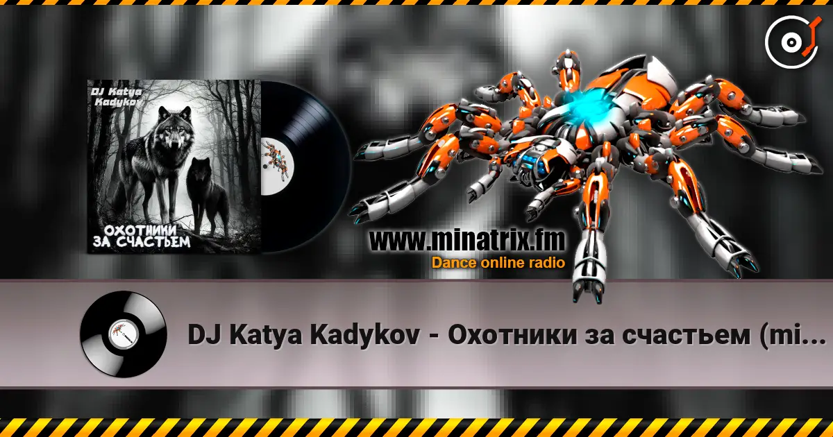 DJ Katya Kadykov - Охотники за счастьем (minatrix_FM_edition) escuchar online en alta calidad | Minatrix.FM