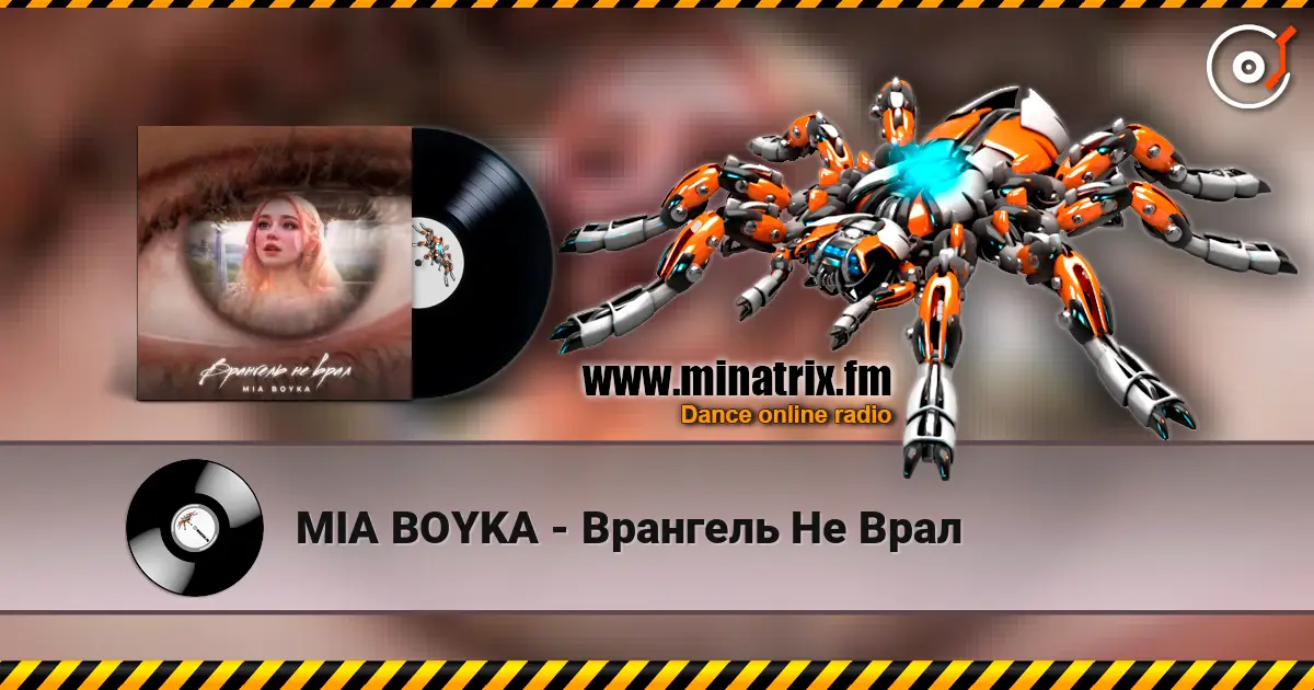 MIA BOYKA - Врангель Не Врал escuchar online en alta calidad | Minatrix.FM