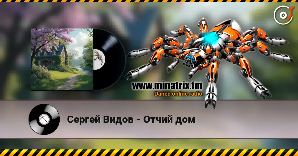 Сергей Видов - Отчий дом escuchar online en alta calidad | Minatrix.FM