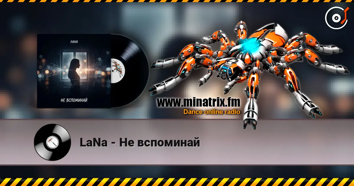 LaNa - Не вспоминай escuchar online en alta calidad | Minatrix.FM