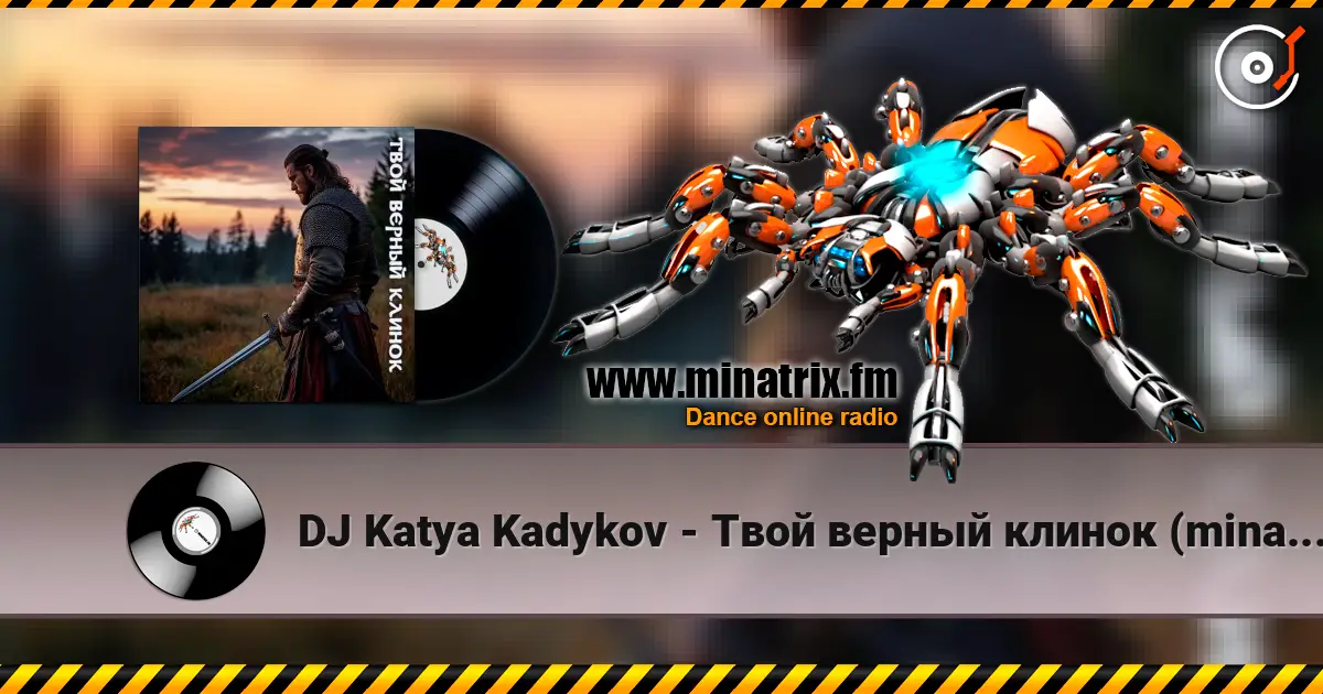 DJ Katya Kadykov - Твой верный клинок (minatrix_FM_edition) escuchar online en alta calidad | Minatrix.FM