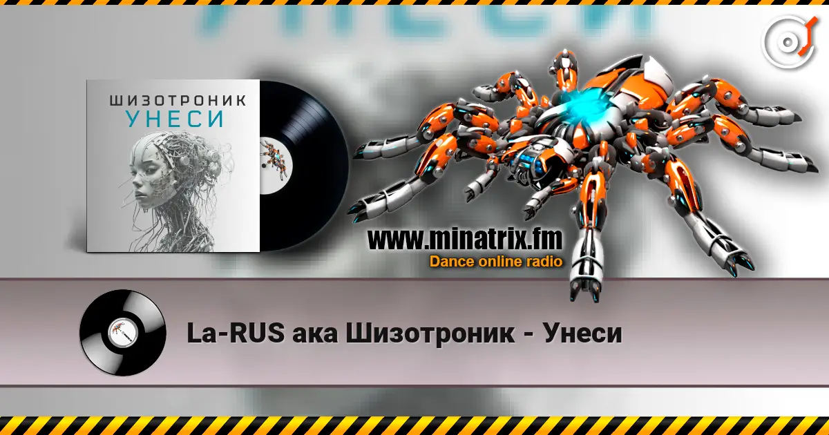 La-RUS ака Шизотроник - Унеси escuchar online en alta calidad | Minatrix.FM
