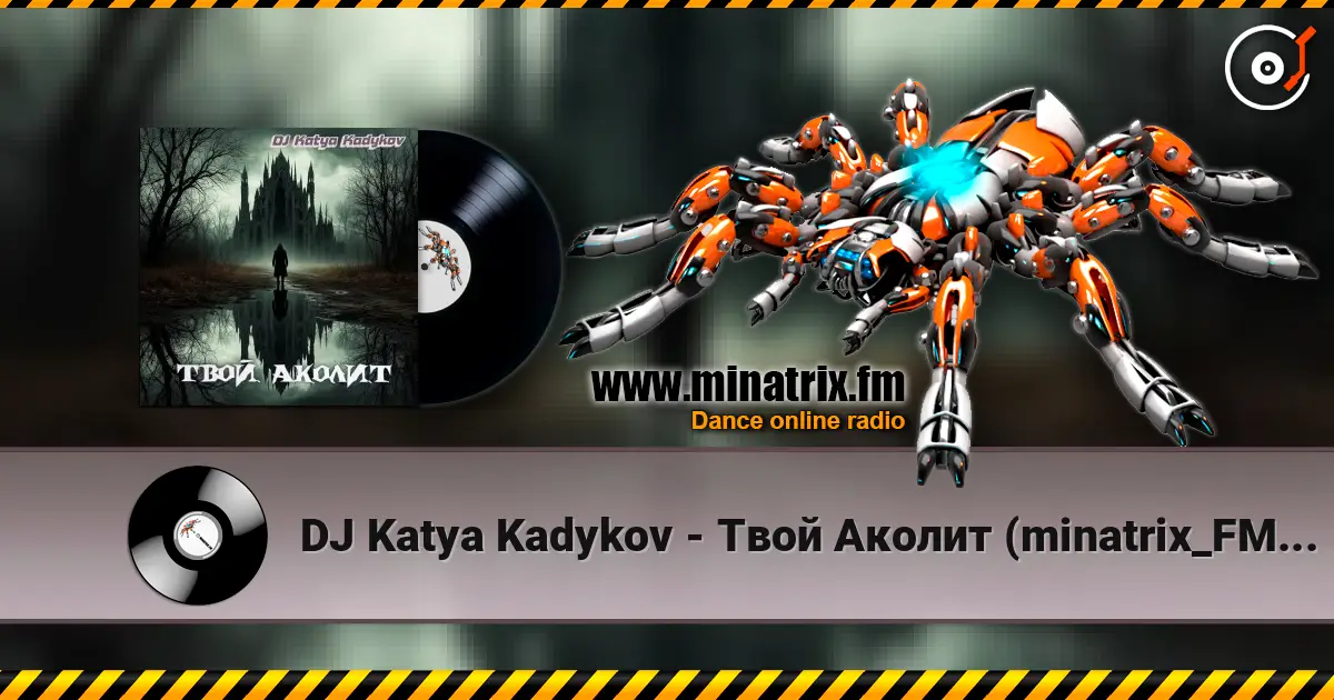 DJ Katya Kadykov - Твой Аколит (minatrix_FM_edition) escuchar online en alta calidad | Minatrix.FM