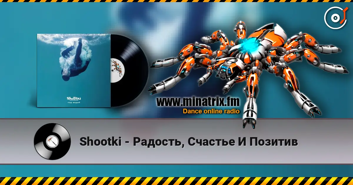 Shootki - Радость, Счастье И Позитив escuchar online en alta calidad | Minatrix.FM