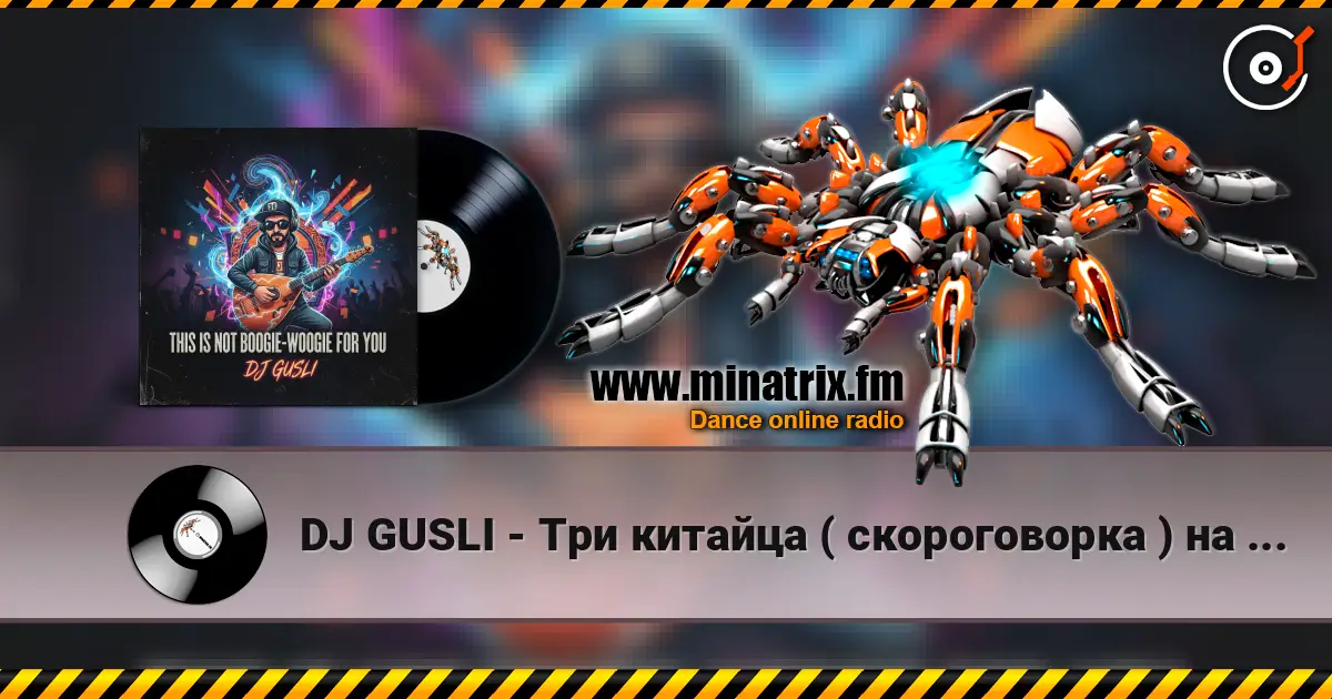 DJ GUSLI - Три китайца ( скороговорка ) на китайском escuchar online en alta calidad | Minatrix.FM