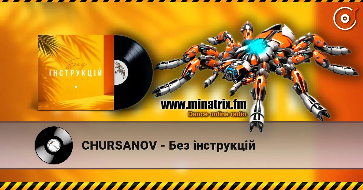 CHURSANOV - Без інструкцій escuchar online en alta calidad | Minatrix.FM