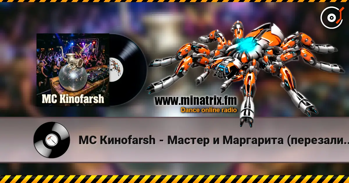 MC Киноfarsh - Мастер и Маргарита (перезаливка) escuchar online en alta calidad | Minatrix.FM