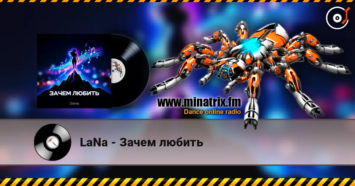 LaNa - Зачем любить escuchar online en alta calidad | Minatrix.FM