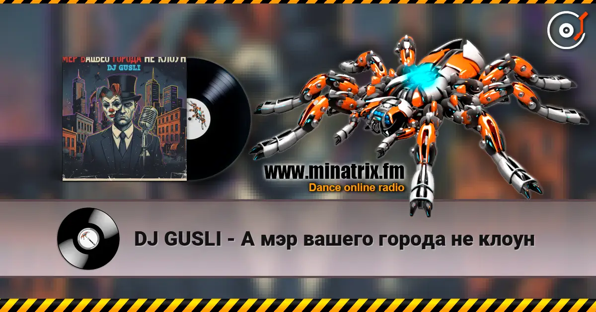 DJ GUSLI - А мэр вашего города не клоун escuchar online en alta calidad | Minatrix.FM