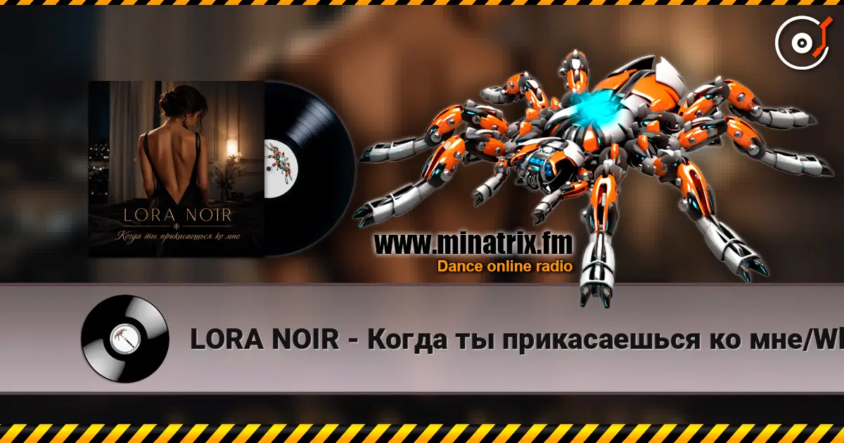 LORA NOIR - Когда ты прикасаешься ко мне/When You Touch Me escuchar online en alta calidad | Minatrix.FM