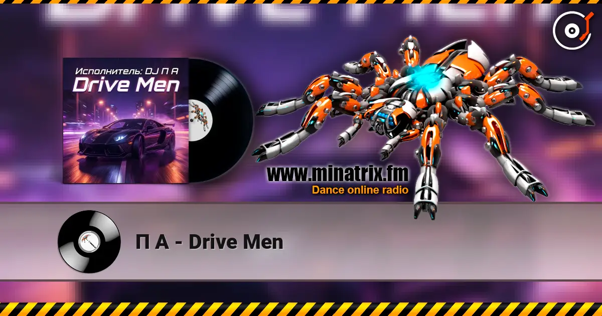 П А - Drive Men escuchar online en alta calidad | Minatrix.FM