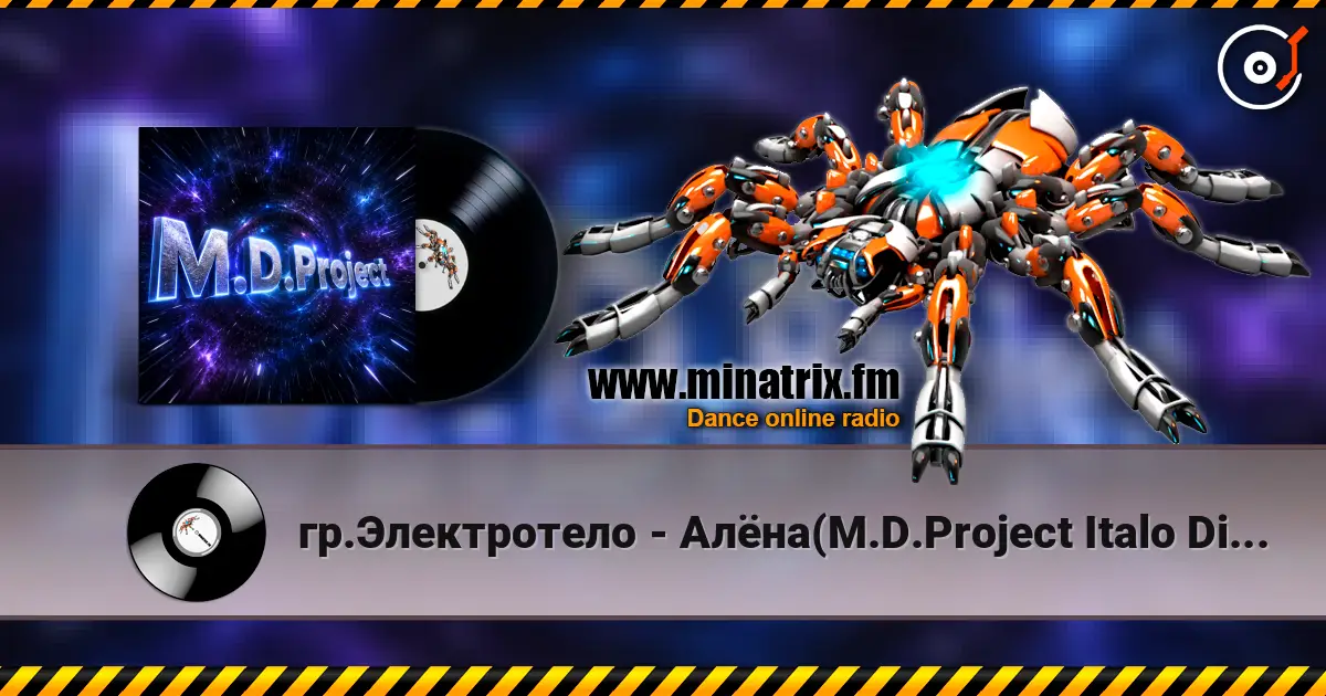 гр.Электротело - Алёна(M.D.Project Italo Disco Club mix) escuchar online en alta calidad | Minatrix.FM