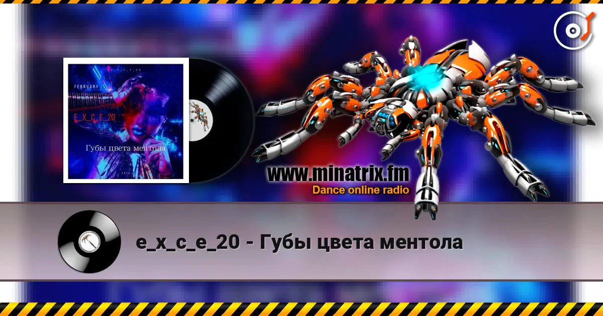 e_x_c_e_20 - Губы цвета ментола escuchar online en alta calidad | Minatrix.FM