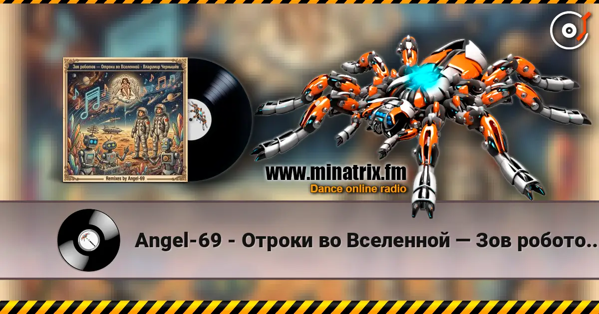 Angel-69 - Отроки во Вселенной — Зов роботов (Remix by Angel-69) escuchar online en alta calidad | Minatrix.FM