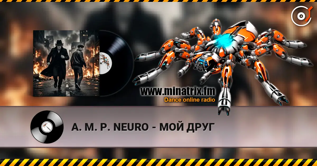 A. M. P. NEURO - МОЙ ДРУГ escuchar online en alta calidad | Minatrix.FM