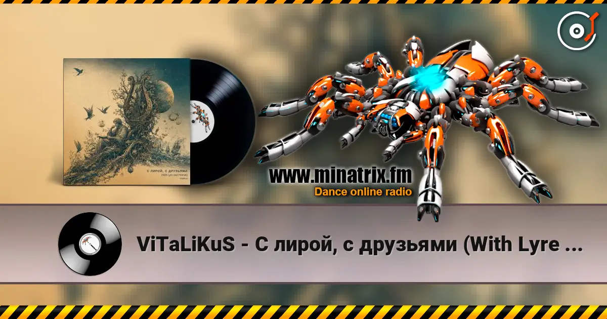 ViTaLiKuS - С лирой, с друзьями (With Lyre and Friends) escuchar online en alta calidad | Minatrix.FM