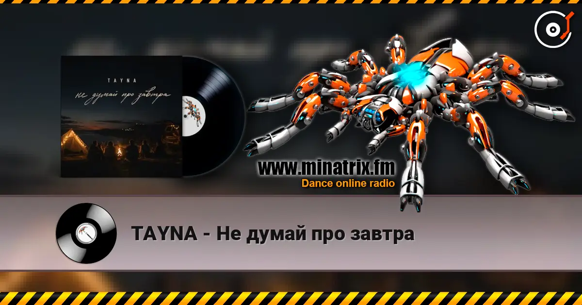 TAYNA - Не думай про завтра escuchar online en alta calidad | Minatrix.FM