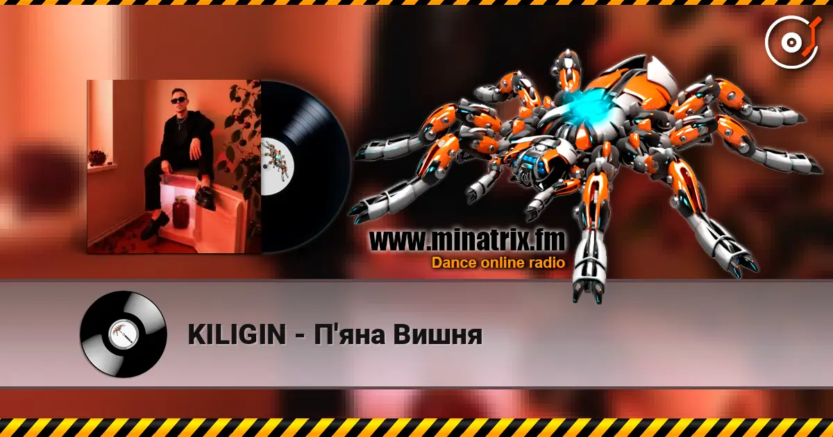 KILIGIN - П'яна Вишня escuchar online en alta calidad | Minatrix.FM