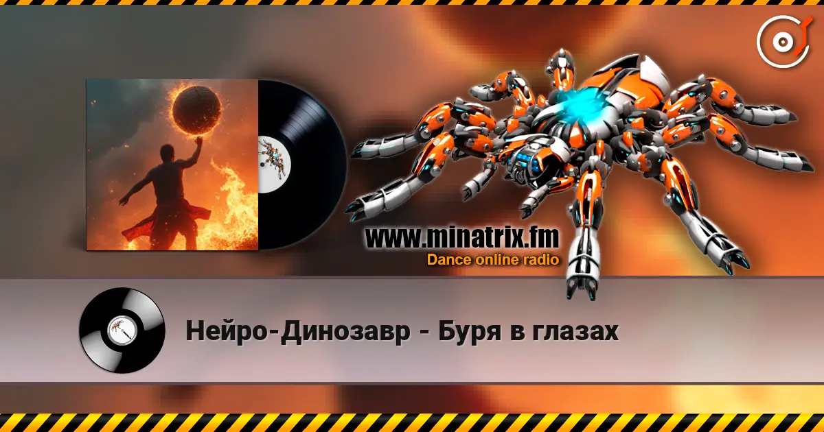 Нейро-Динозавр - Буря в глазах escuchar online en alta calidad | Minatrix.FM