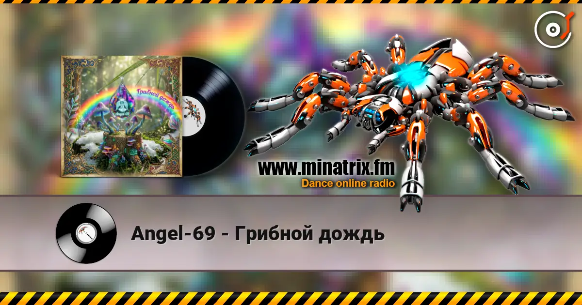 Angel-69 - Грибной дождь escuchar online en alta calidad | Minatrix.FM