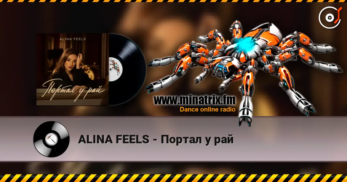 ALINA FEELS - Портал у рай escuchar online en alta calidad | Minatrix.FM