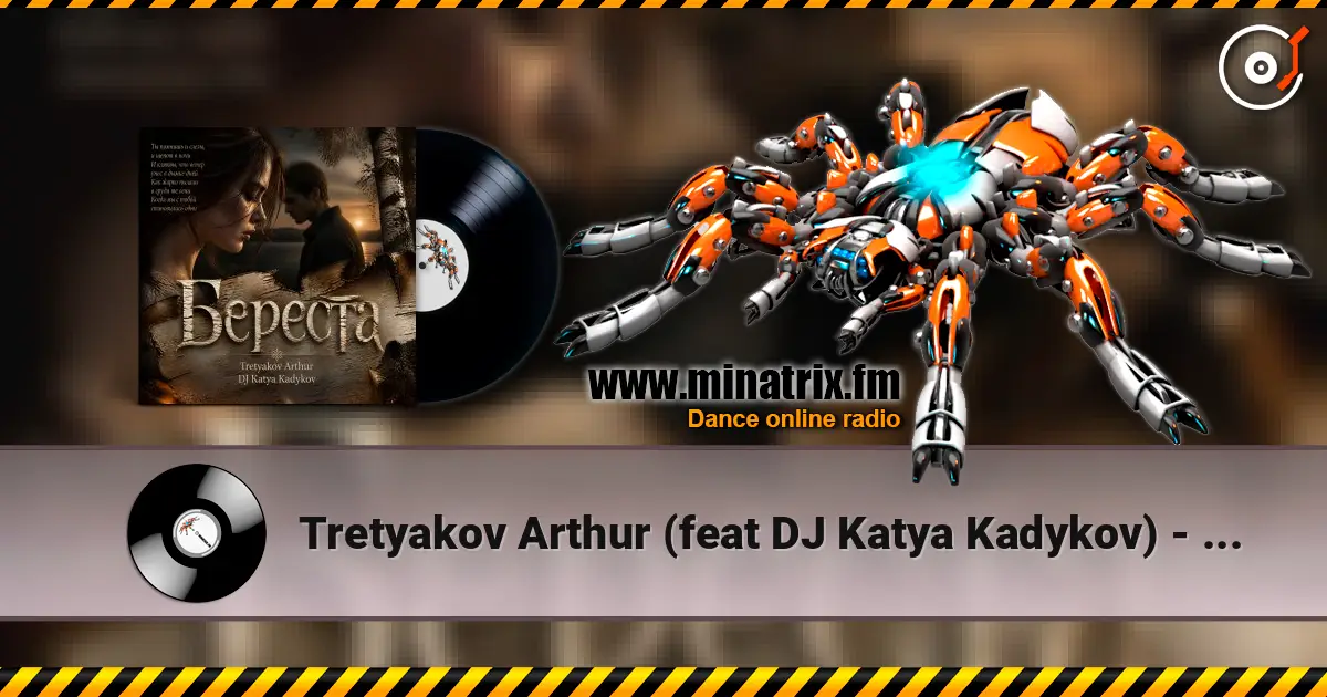 Tretyakov Arthur (feat DJ Katya Kadykov) - Береста escuchar online en alta calidad | Minatrix.FM