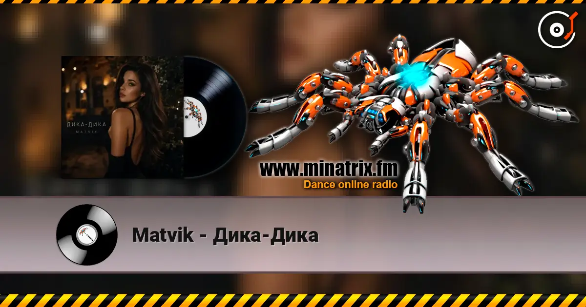 Matvik - Дика-Дика escuchar online en alta calidad | Minatrix.FM