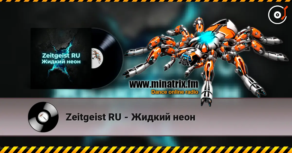 Zeitgeist RU - Жидкий неон escuchar online en alta calidad | Minatrix.FM