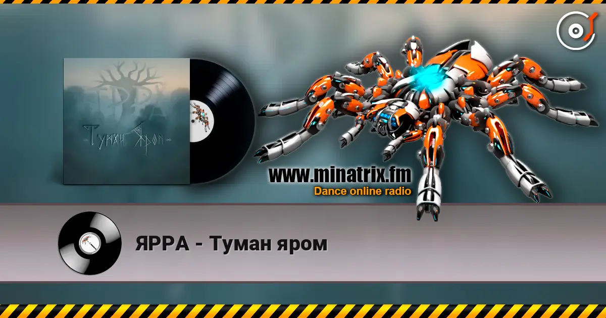 ЯРРА - Туман яром escuchar online en alta calidad | Minatrix.FM