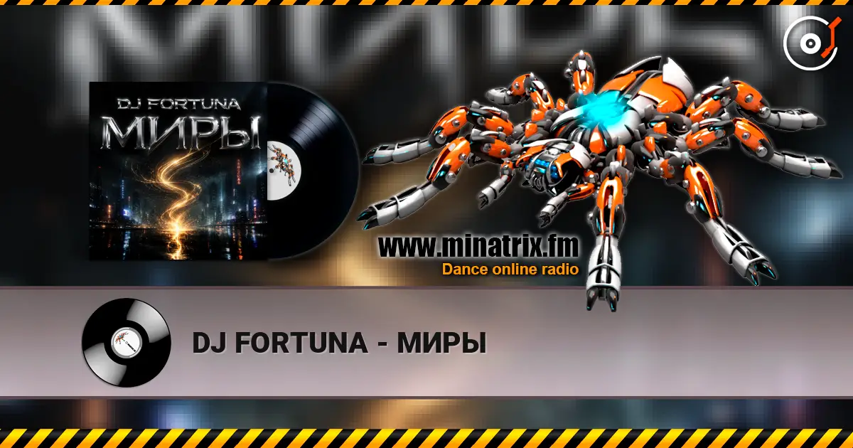 DJ FORTUNA - МИРЫ escuchar online en alta calidad | Minatrix.FM