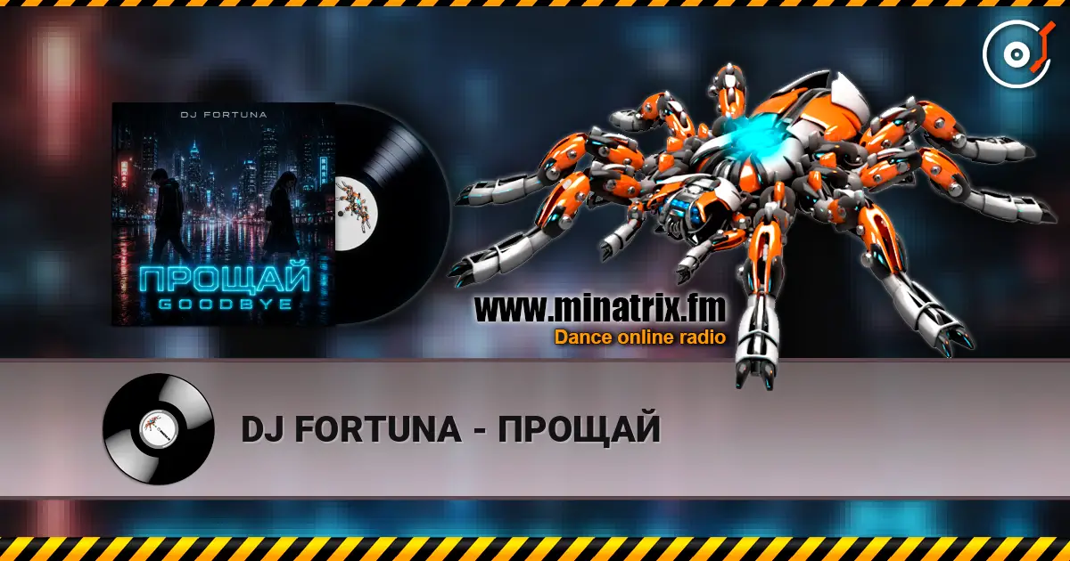 DJ FORTUNA - ПРОЩАЙ escuchar online en alta calidad | Minatrix.FM
