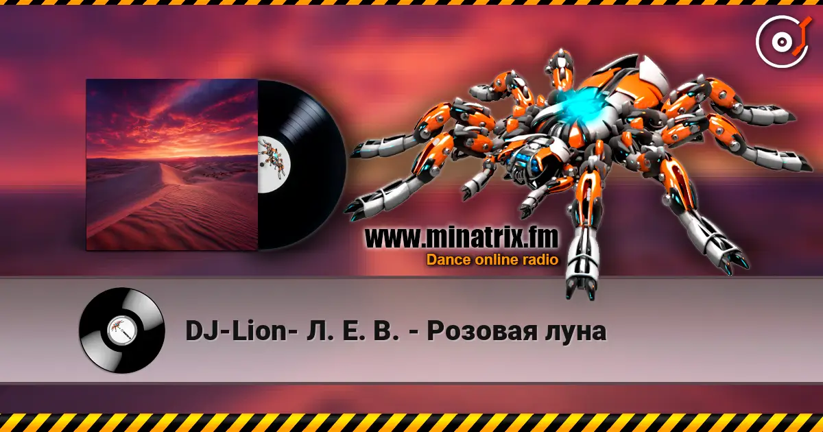 DJ-Lion- Л. Е. В. - Розовая луна escuchar online en alta calidad | Minatrix.FM