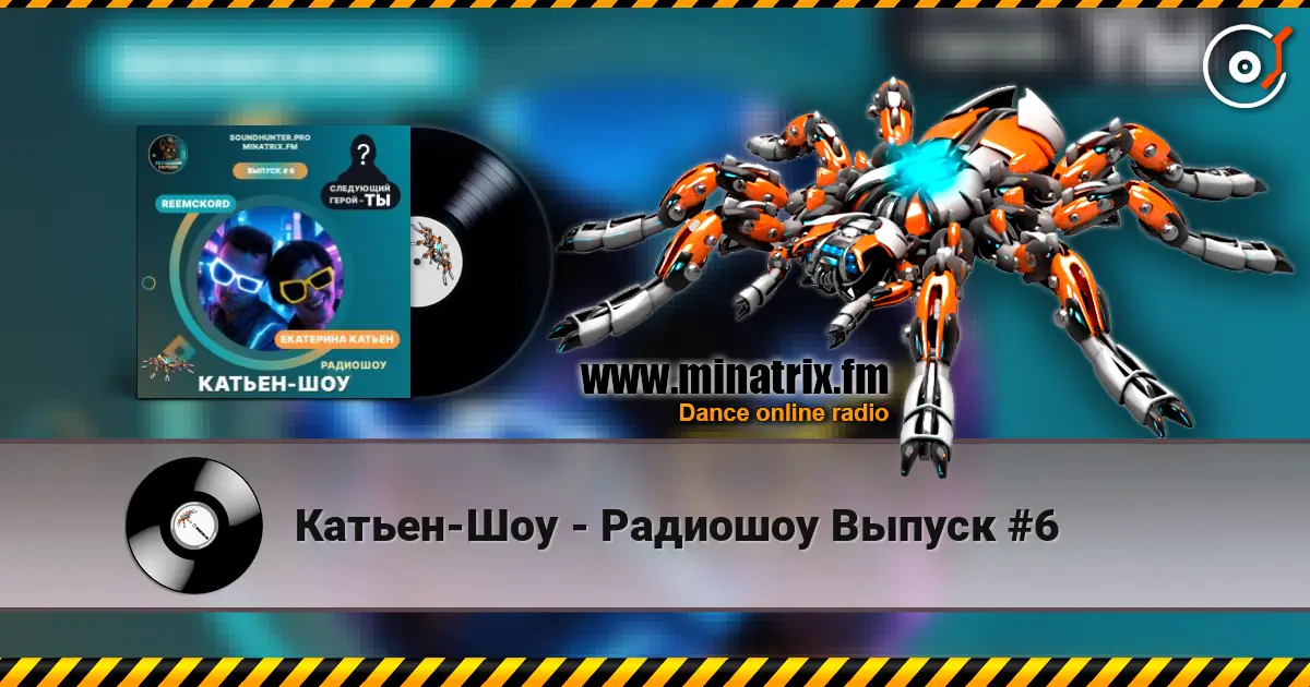 Катьен-Шоу - Радиошоу Выпуск #6 escuchar online en alta calidad | Minatrix.FM
