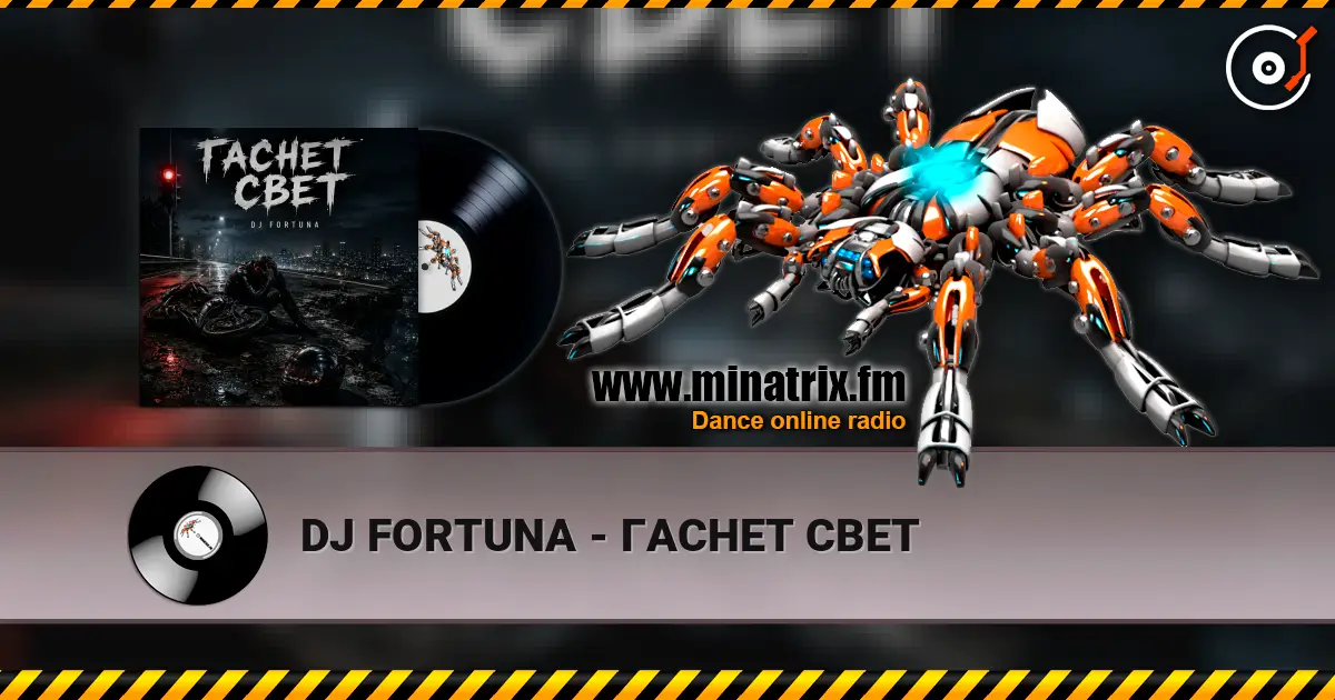 DJ FORTUNA - ГАСНЕТ СВЕТ escuchar online en alta calidad | Minatrix.FM